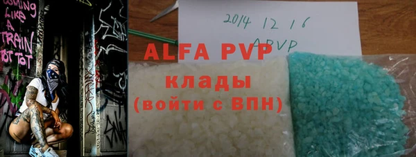 ALPHA-PVP Белокуриха